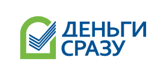 Деньги сразу