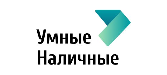 Умные наличные
