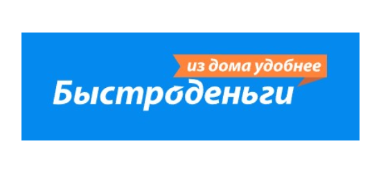 Быстроденьги