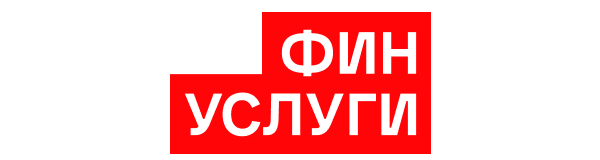 Финуслуги - Подбор займов